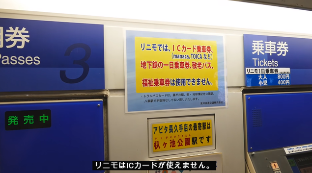 リニモ・磁気浮上式鉄道　海外の反応