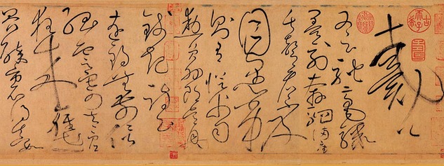 Autobiography-huai-su-cursive-script