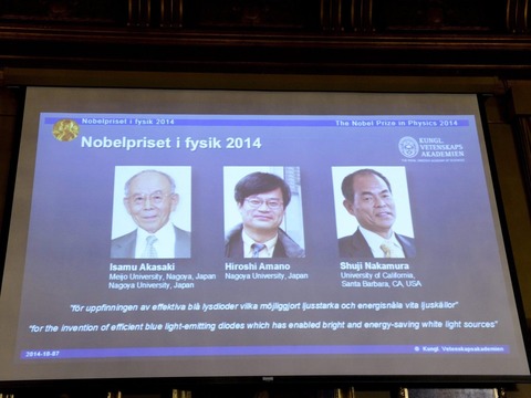 ノーベル物理学賞 赤崎勇・天野浩・中村修二 青色LED