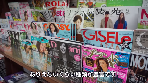 雑誌　海外の反応　立ち読み文化