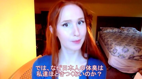 日本人 体臭 少ない 海外 欧米