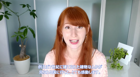 私が日本を好きな理由