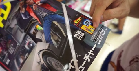 BTTF