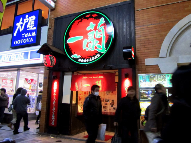 ichiran_ramen_shinjuku