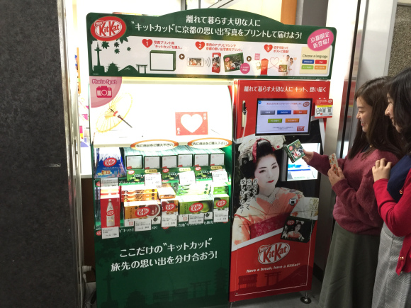 japanese-kit-kat