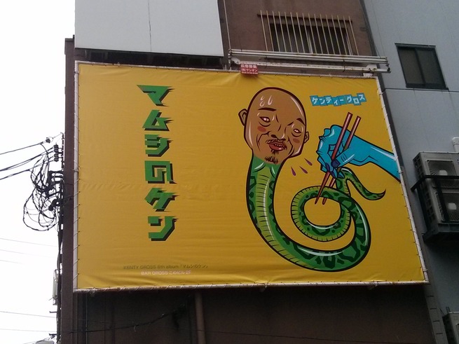25 - I think this was in Kyoto