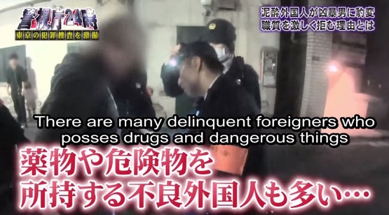 職質