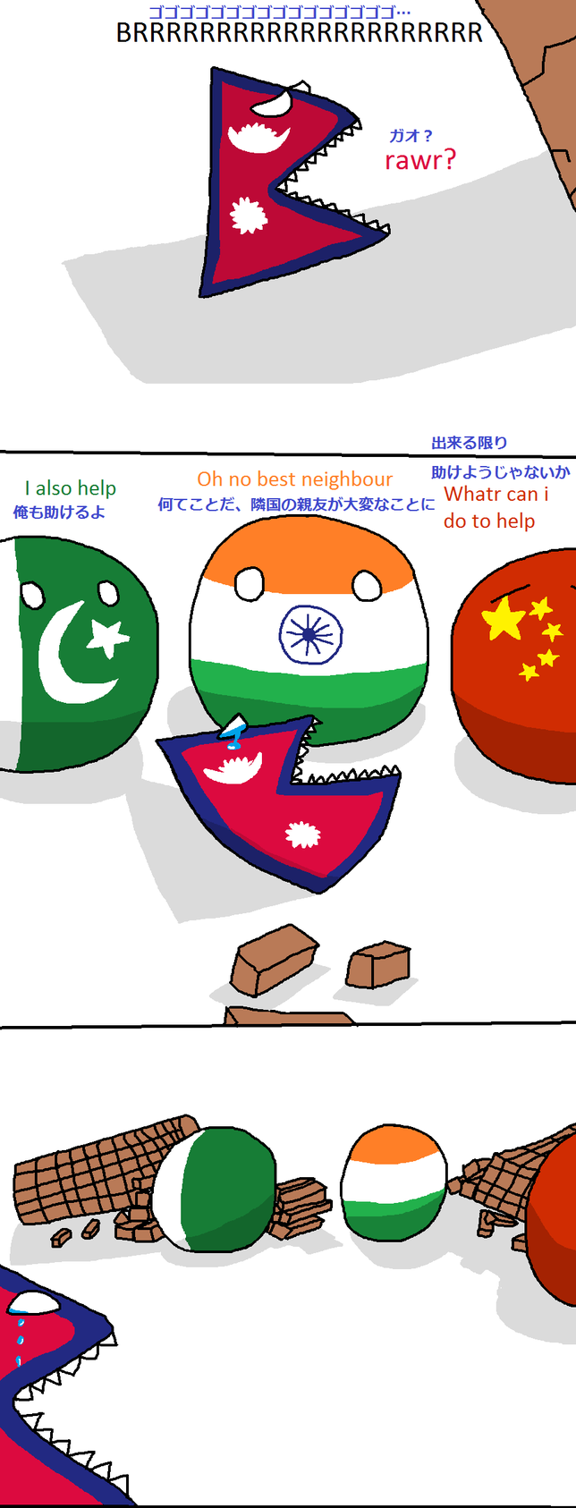 ネパール地震ポーランドボール