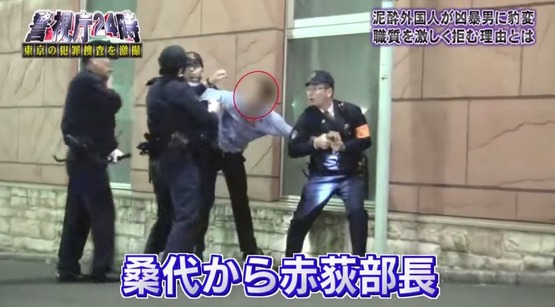 職質