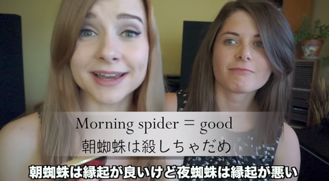 カナダ人 迷信 日本