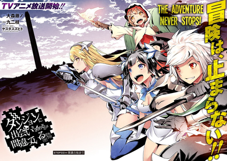 DanMachi_Chapter_33