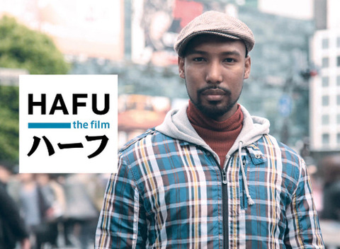 Hafu_Film1