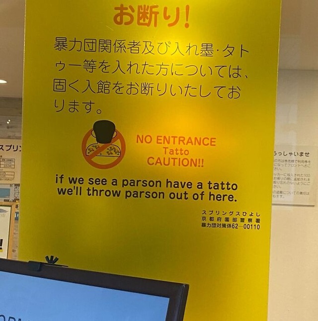 695d0e791f38b_funny-japanese-tra