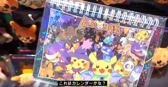 海外 ハロウィン ポケモンセンター