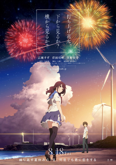 uchiage