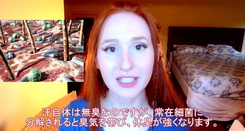 日本人 体臭 少ない 海外 欧米