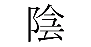 ダウンロード