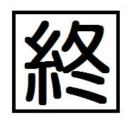 ダウンロード (4)