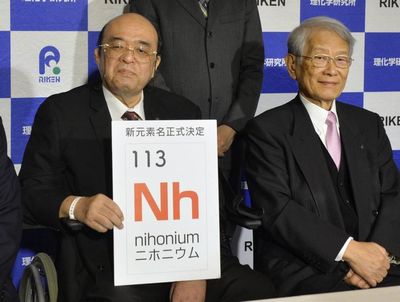 n-nihonium-b-20161202-870x656