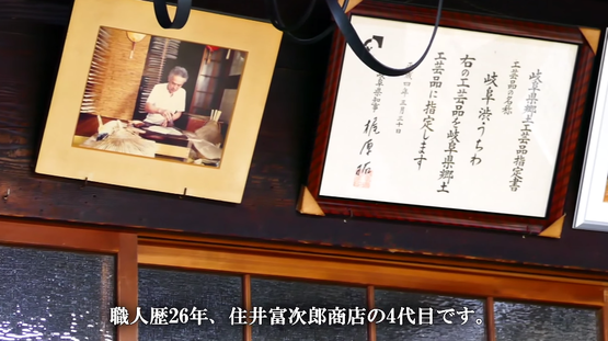 岐阜うちわ 伝統芸能 海外の反応