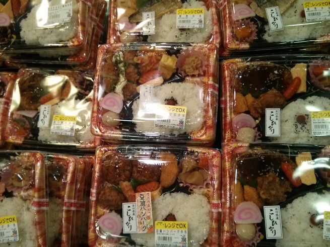 16 - BENTO from Supermarket