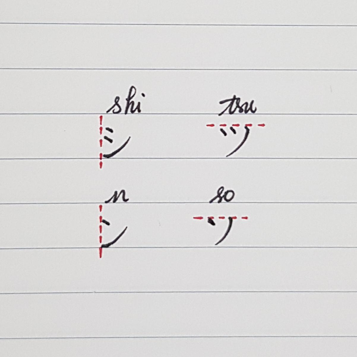 外国人 カタカナのシ ツ ン ソの書き方の秘訣を教えよう 海外の反応 まとめアンテナリーダー