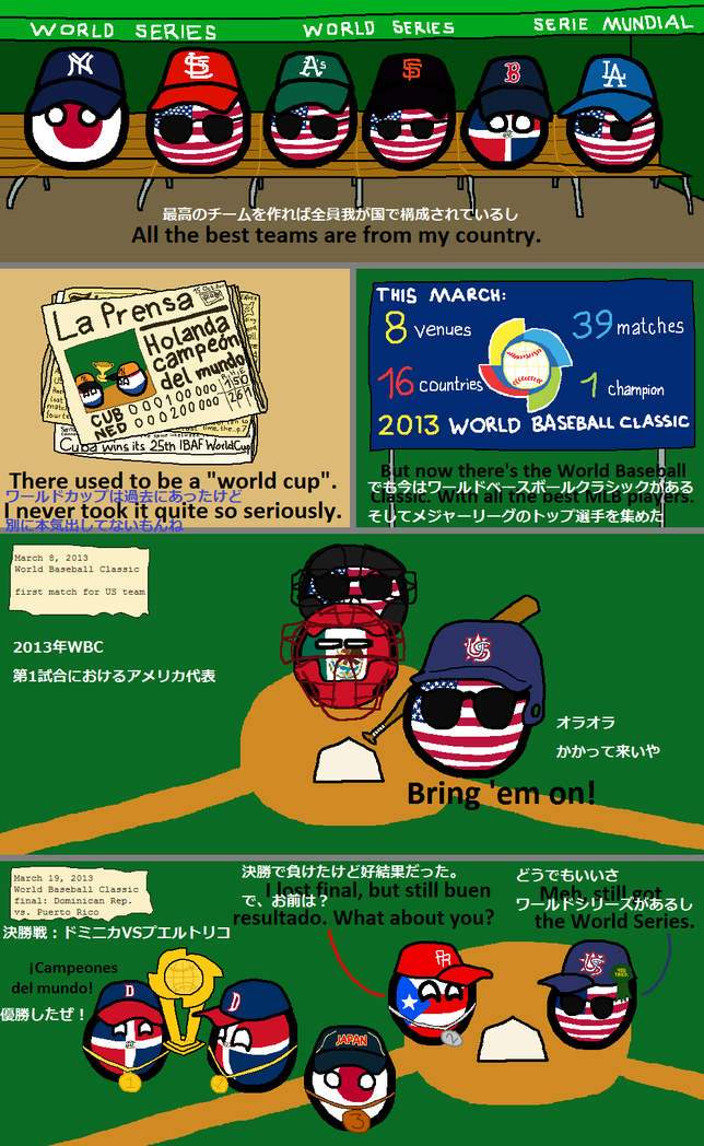 WBC アメリカ