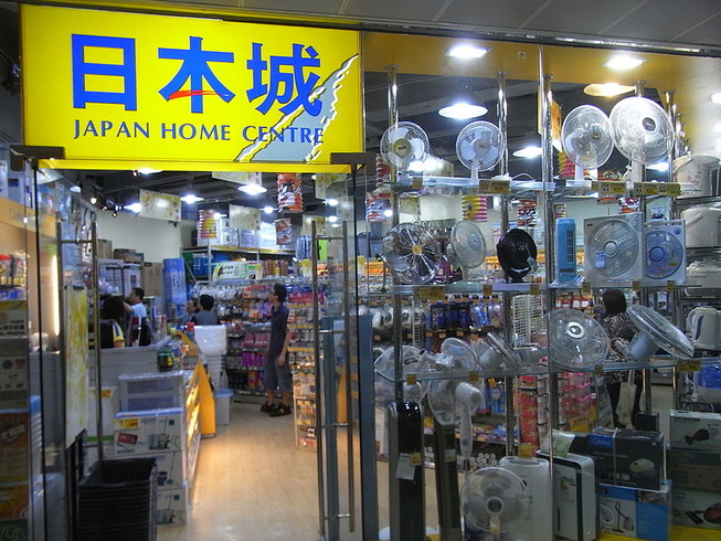 Japan-Home-Centre