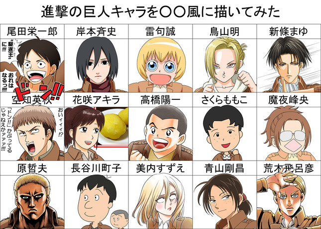 what-if-other-artists-drew-attack-on-titan
