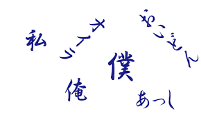 ダウンロード