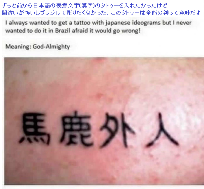 有名な 馬鹿外人 のタトゥーを彫ったブラジル人の経緯があまりにも悲惨だった 海外の反応 海外の万国反応記 海外の反応 有名な 馬鹿外人 のタトゥーを彫ったブラジル人の経緯があまりにも悲惨だった 海外の反応 海外の万国反応記 海外の反応