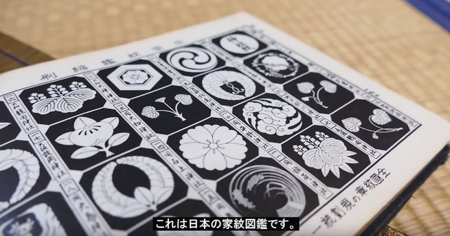 名古屋黒紋付 海外の反応