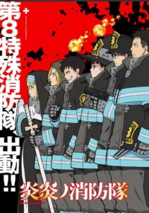 Fire-Force-Visual-211x300