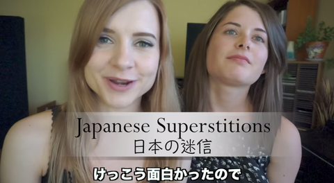 カナダ人　迷信　日本