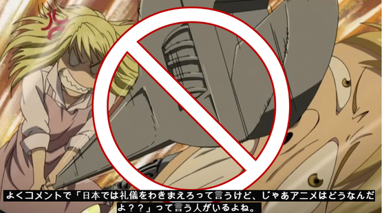 現実とアニメの日本の違い 海外の反応