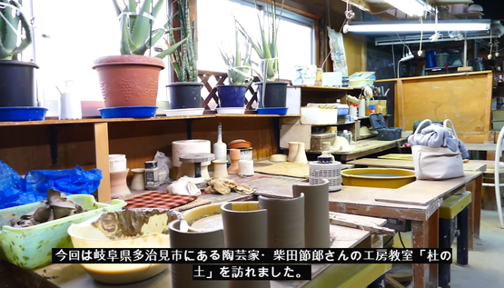 美濃焼 海外の反応 職人
