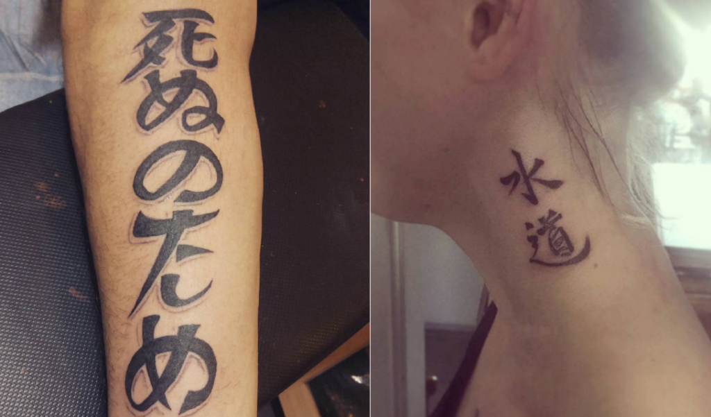日本 なんで白人は馬鹿げた変な漢字タトゥーが大好きなの 海外の万国反応記 海外の反応