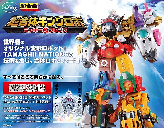 disneyrobobuilderbiggestmain