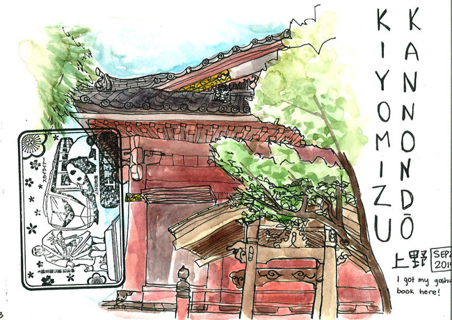 japansketch14-5dc0212ad52b3__880