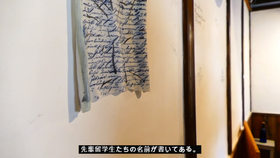 美濃焼 海外の反応 職人