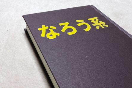 20230124-narou