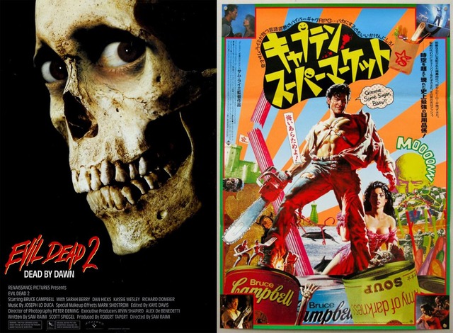 09 - Evil Dead II 1987
