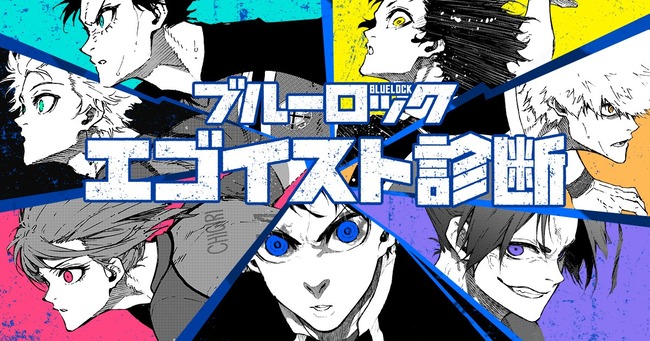 egoist_ogp_top