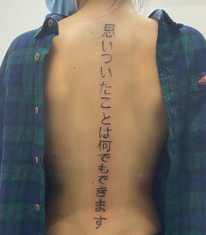 外国人 日本語のタトゥーなんだけどこれってどういう意味 ２ch トピックス 速報まとめたよ