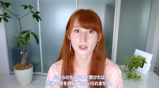 私が日本を好きな理由