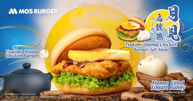 Web-Tsukimi-Oolong-Burger_Main-s
