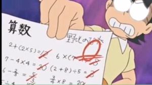 のび太正解なのに0点