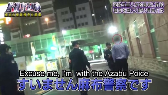 職質
