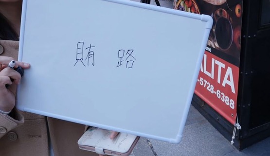 日本人　漢字は書けるのか　海外の反応