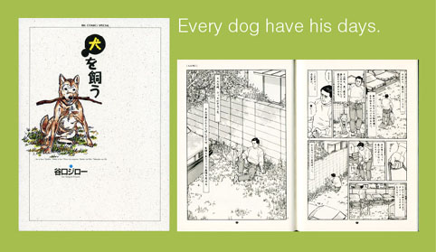 jiro20taniguchi201